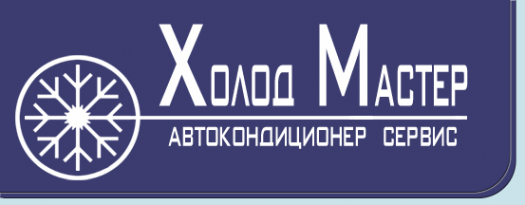 Логотип компании Холод Мастер