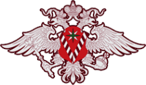 Логотип компании Отдел Управления Федеральной миграционной службы России по Республике Хакасия