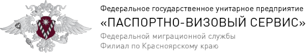 Логотип компании Паспортно-Визовый Сервис