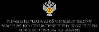 Логотип компании Управление Федеральной службы по надзору в сфере защиты прав потребителей и благополучия человека по Республике Хакасия