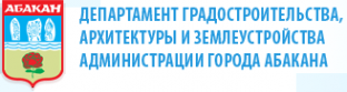 Логотип компании Департамент градостроительства