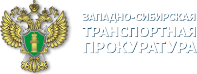 Логотип компании Абаканская транспортная прокуратура