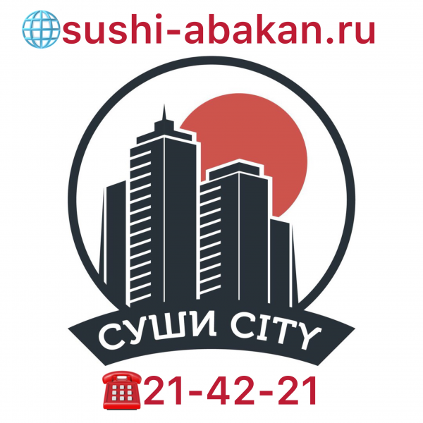 Логотип компании Суши City