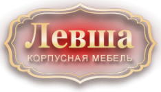 Логотип компании Мебель-Левша
