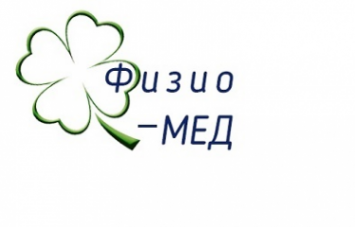 Логотип компании Физио-МЕД