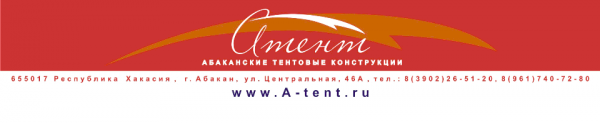 Логотип компании Атент