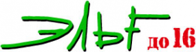 Логотип компании Эльф до 16