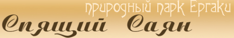 Логотип компании ErgakiLand