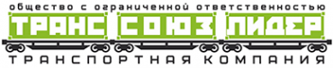 Логотип компании ТрансСоюзЛидер